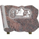 PLAQUE GRANIT EGYPTE